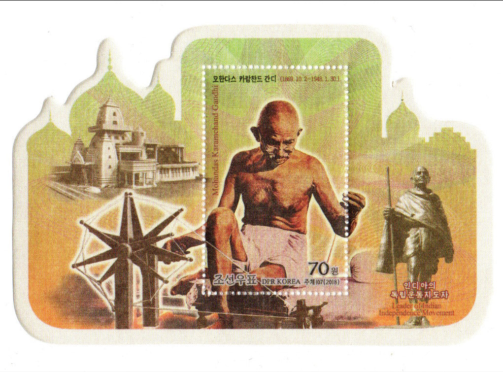 Gandhi Silk Cloth Paper Stamp Korea Perforated MS