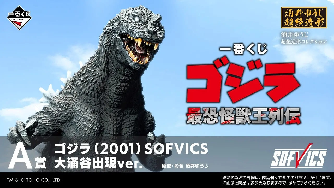PRE-ORDER Bandai Spirits - Ichiban Kuji - Godzilla - The Biography Of The Most Terrifying Monster King
