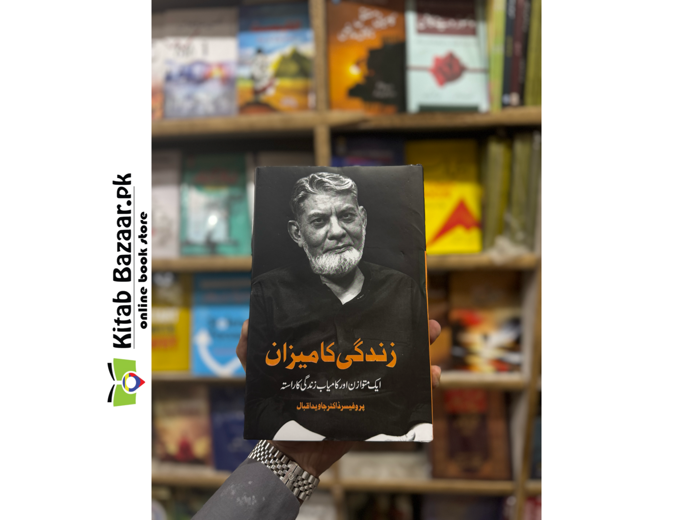 Zindagi Ka Meezan by Prof. Dr. Javed Iqbal