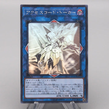 Ghost Rare Yu Gi Oh Cards | Japanese Singles