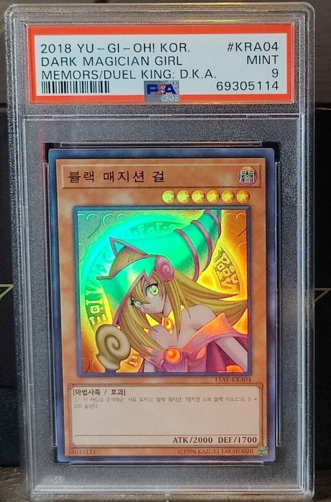 eBay Auction Item 145083229957 TCG Cards 2018 YU-GI-Oh! Korean Memories of the Duel King: Duelist Kingdom Arc