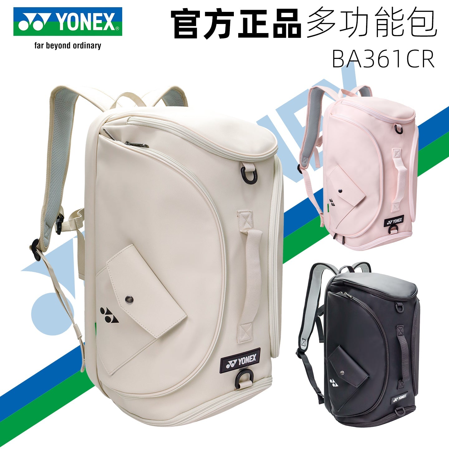 YONEX Multi-Functional Backpack BA361CR