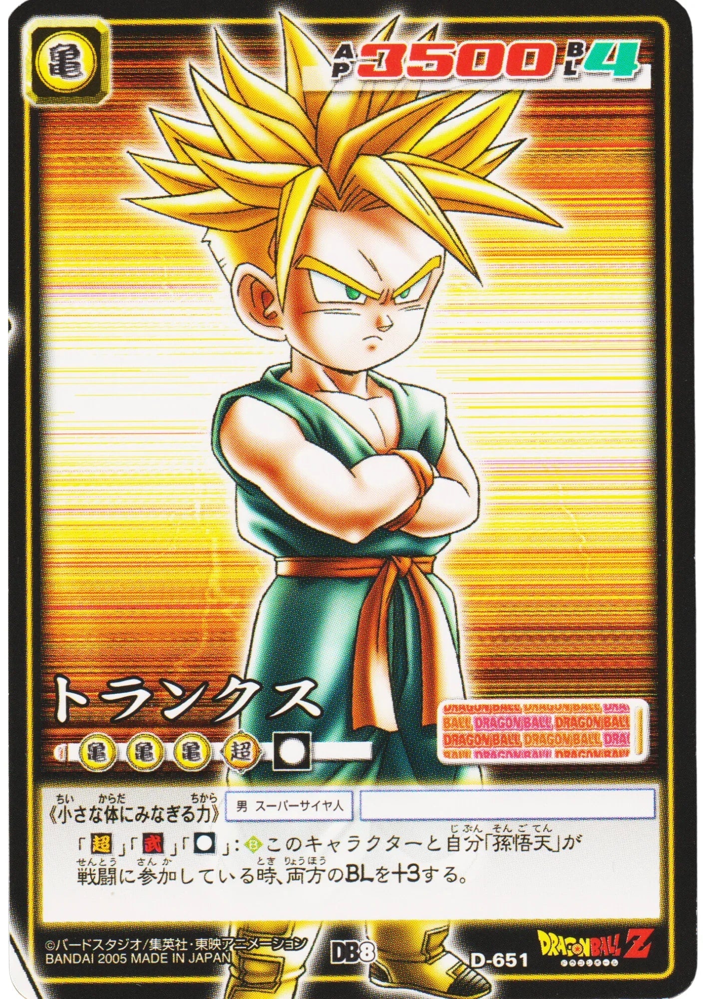 Trunks D-651 | Dragon Ball Card Game - ChitoroShop