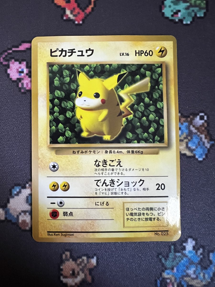 I ended up picking up a copy of this 1996 CoroCoro Ivy Pikachu for $42.89 after doing some research for the quoted post last year. last raw copy just sold on eBay