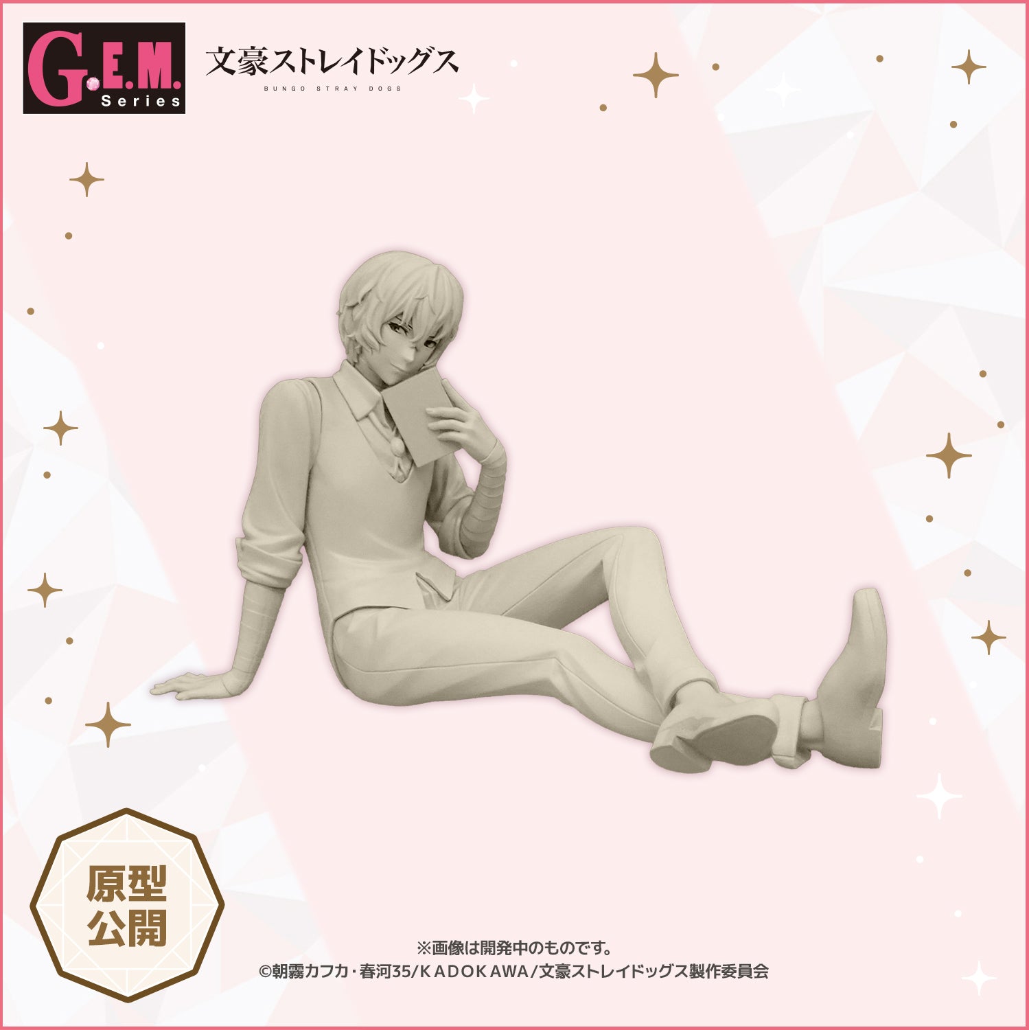 ADVANCE PRE-ORDER MegaHouse - G.E.M. Series - Bungo Stray Dogs - Palm-Sized Dazai-san