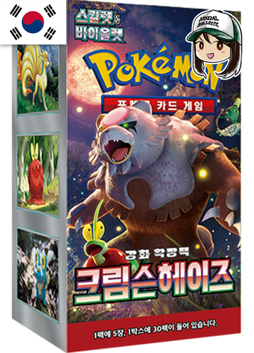 korean booster boxes Crimson Haze - Pokemon Booster Box