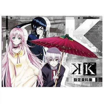 K - Art Book - Settei Shiryoushuu (Movic) mandorama 01