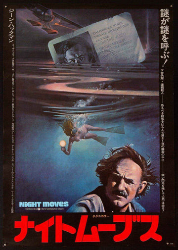 Night Moves Original Vintage Movie Poster