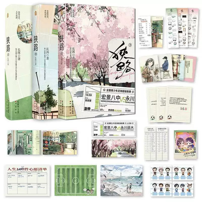 [In stock] Road to Success Original Chinese Novel [Xia Lu] by Chang Er Vol. 1-3 | Esther Yu | Chen Jing Ke