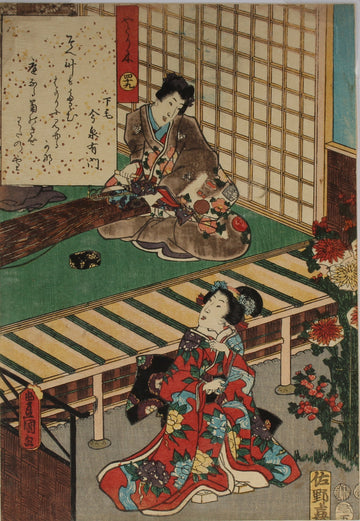 The Color Print Contest of the Modern Genji - p54 - Aziatiek