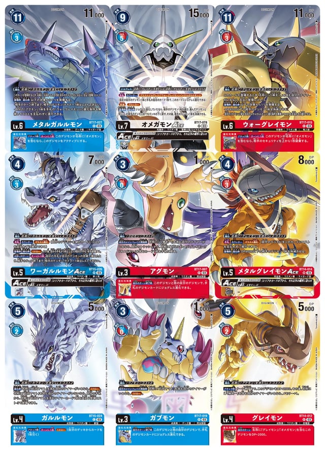 Clean Card Previews for Digimon Card Game Omegamon Binder Set : r/digimon