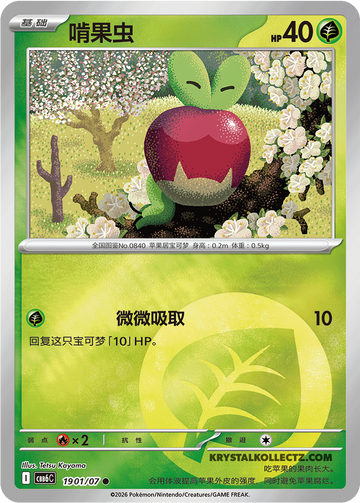 Gem Pack Volume 6 - Pokemon Card List CBB6C