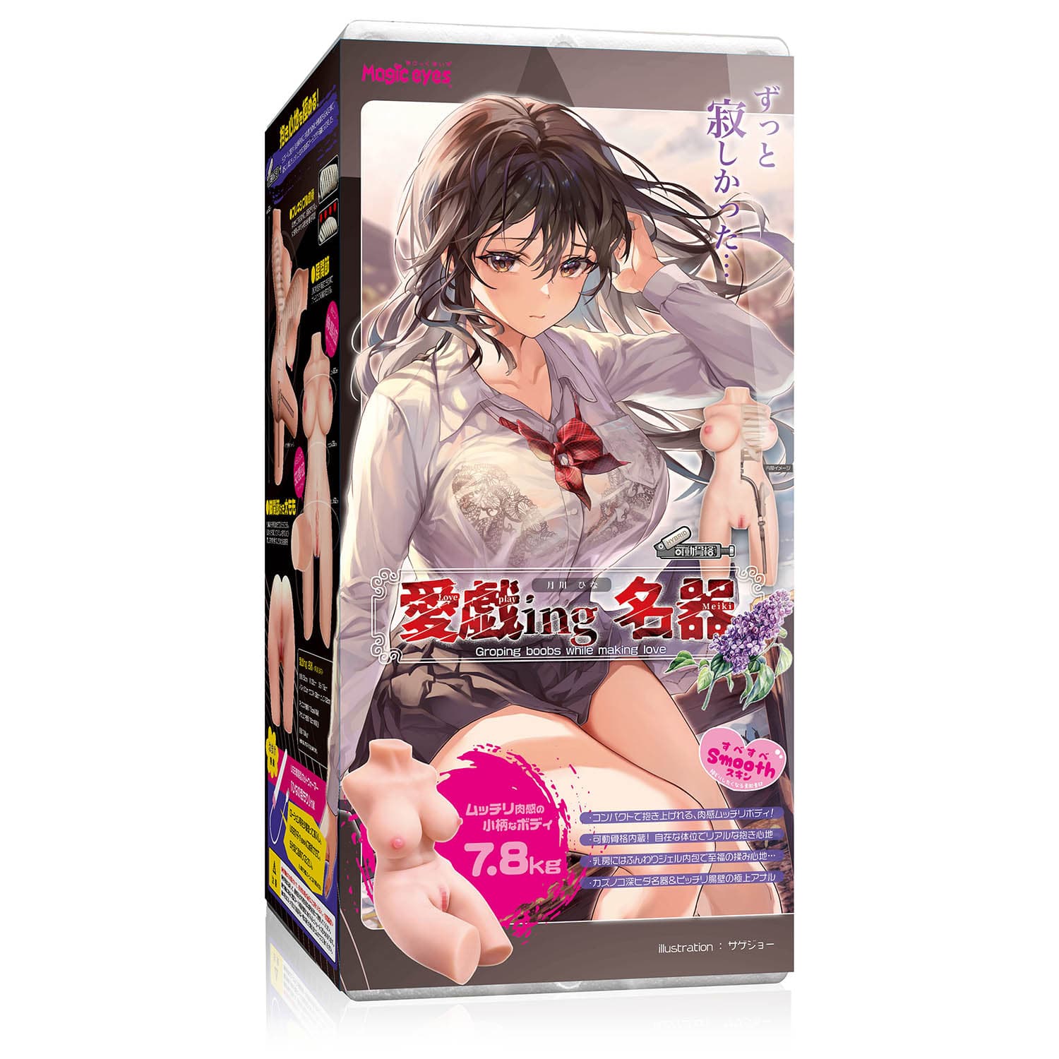 Magic Eyes - Grooping Boobs Love Playing Masterpiece Tsukikawa Hina Doll Onahole Masturbator 7.8kg (Beige) MG1167 CherryAffairs