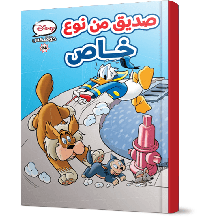 Nahdet Misr Disney Comics 28 - A Special Friend - BumbleToys - 2-4 Years, 5-7 Years, Books, Nahdet Misr, Unisex