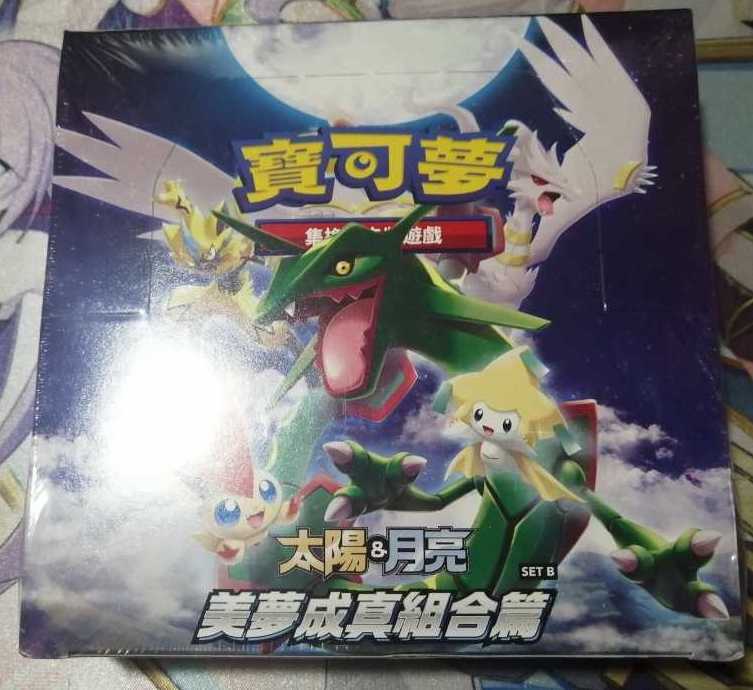 Pokemon Chinese AC2B Dream Come True Sun & Moon Set B Sealed Booster Box Lillie