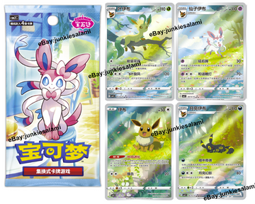 Pokemon TCG S-Chinese Gem Pack Vol. 2 Booster Box & Case Eeveelotions  Binder