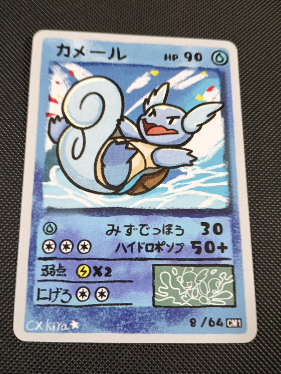 Wartortle 8/64 - Popo Pack Set 1 Fan Art- Pokemon Derpy CXKira Artist