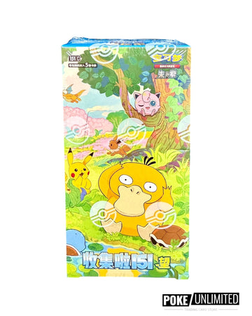 Factory-sealed Simplified Chinese Pokémon TCG Collect 151 Hope Standard Booster Box front view